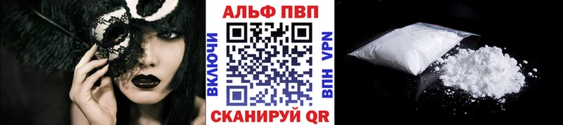 APVP СК  блэк спрут зеркало  Светлогорск 
