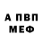 Метамфетамин винт Defolt D