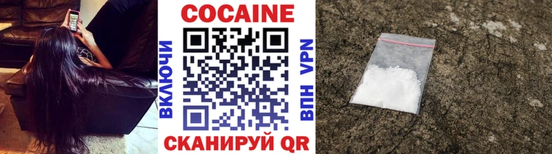 Cocaine 98% купить Светлогорск