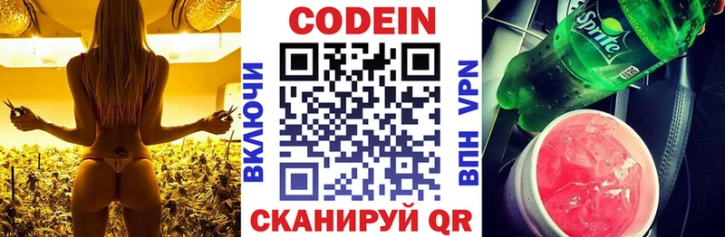 mega зеркало  Светлогорск  Кодеиновый сироп Lean напиток Lean (лин) 
