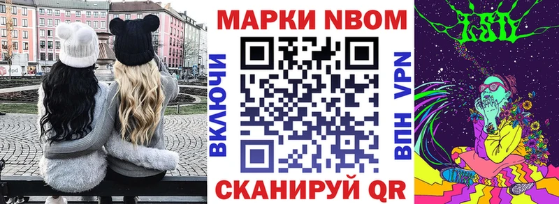 Марки NBOMe 1,5мг  мега   мориарти как зайти  Светлогорск 